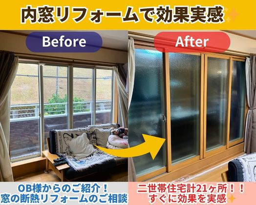 施工事例の写真