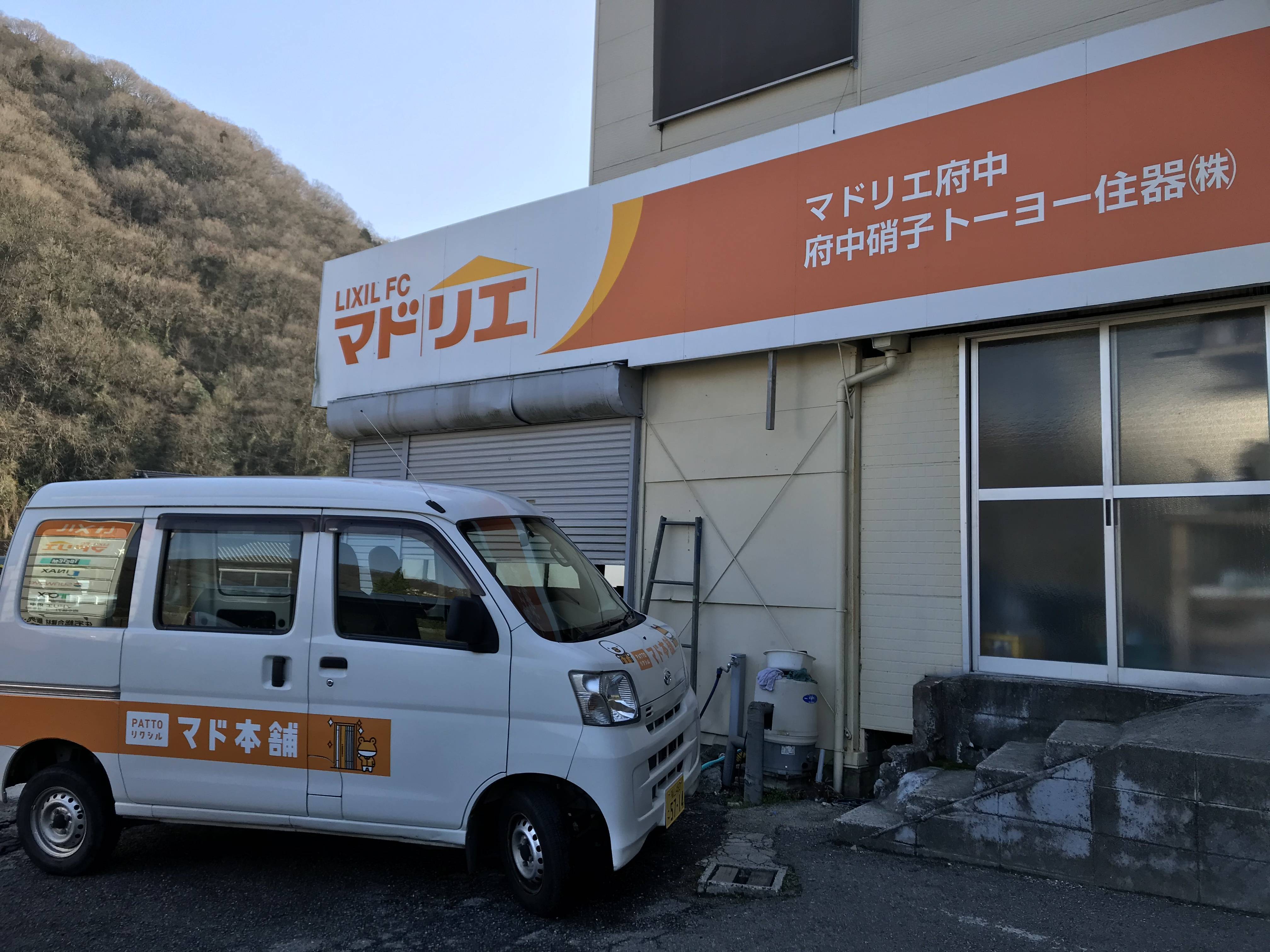 マド本舗OPENしました! FGネクストのブログ 写真3