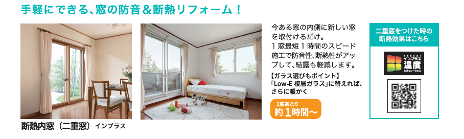 寝室の窓を快適に　睡眠の質を高める防音対策 FGネクストのブログ 写真5