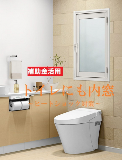 FGネクストのトイレの内窓設置（福山市）施工事例写真1
