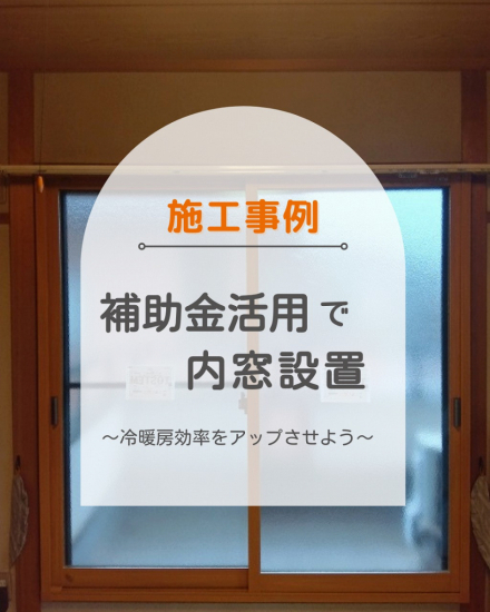 施工事例の写真
