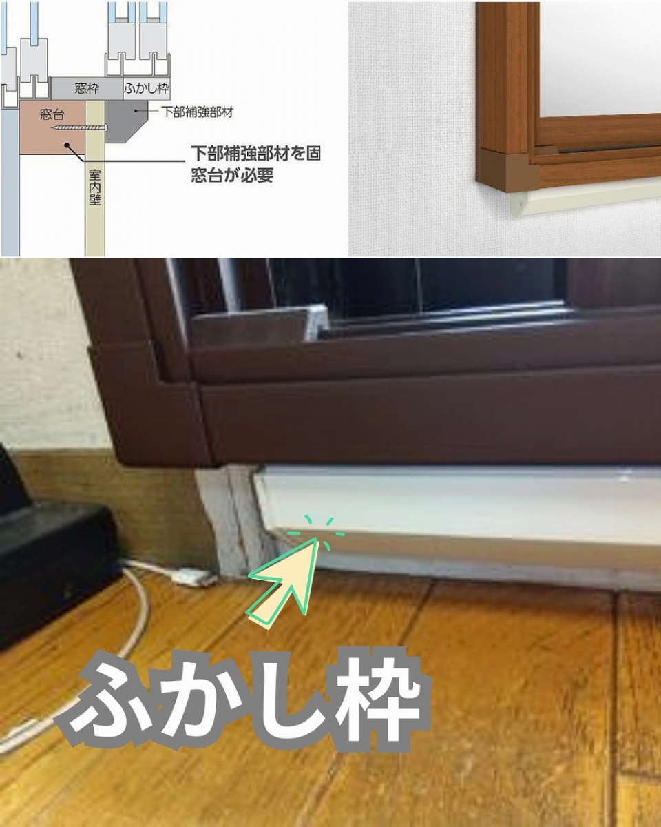 FGネクストの福山市 窓枠が小さい場合の内窓の付け方の施工前の写真1