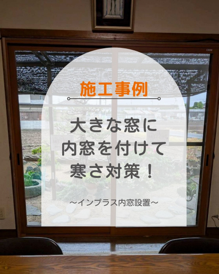 施工事例の写真