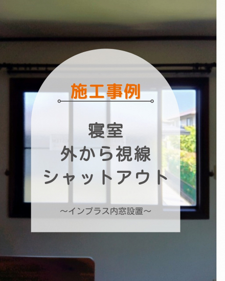 施工事例の写真