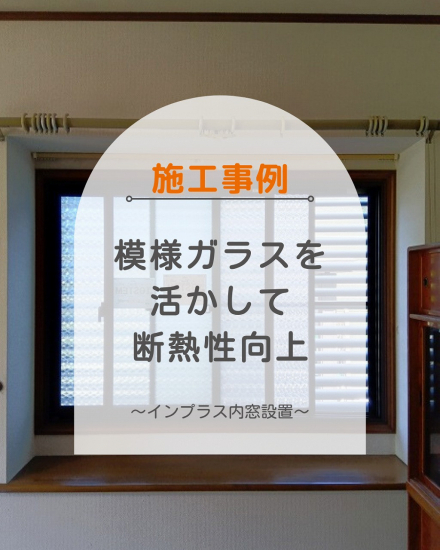 施工事例の写真