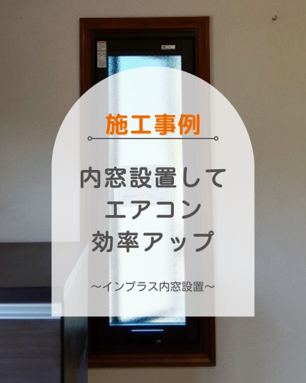 施工事例の写真