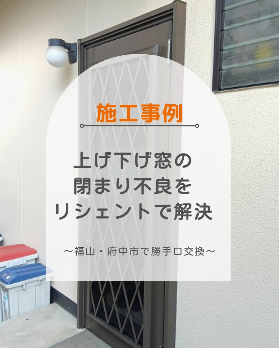 施工事例の写真