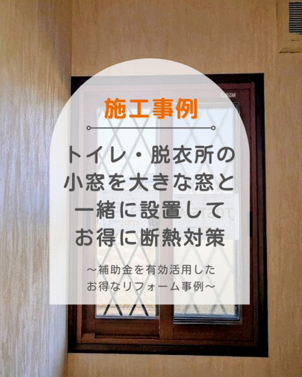 施工事例の写真