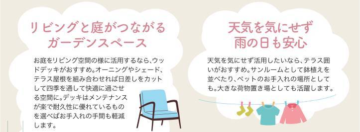 すまいの健康・快適だより　10月号 ホテイヤトーヨー住器のブログ 写真6