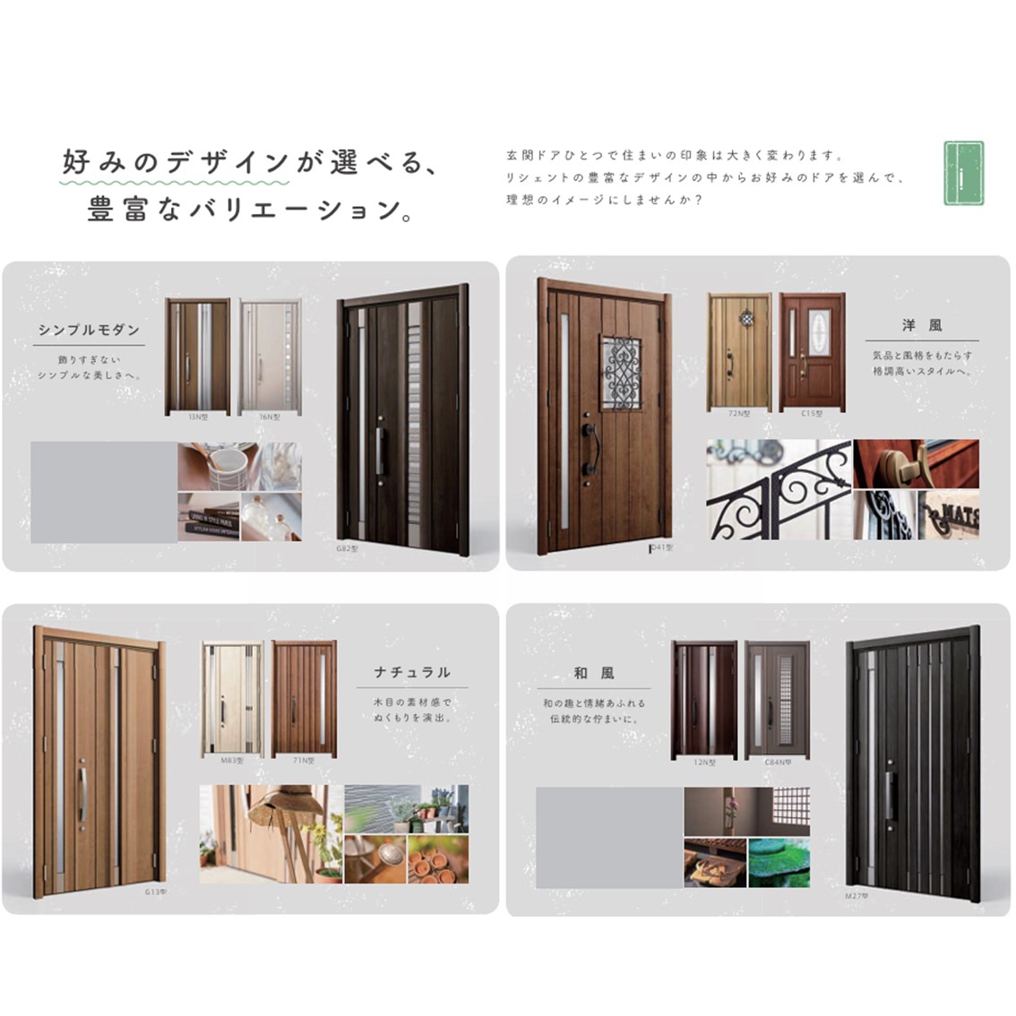 ホテイヤトーヨー住器の【筑西市】防犯性を高め、イメージ一新!ランマ付き親子ドアからランマなし親子ドアへ!の施工事例詳細写真1
