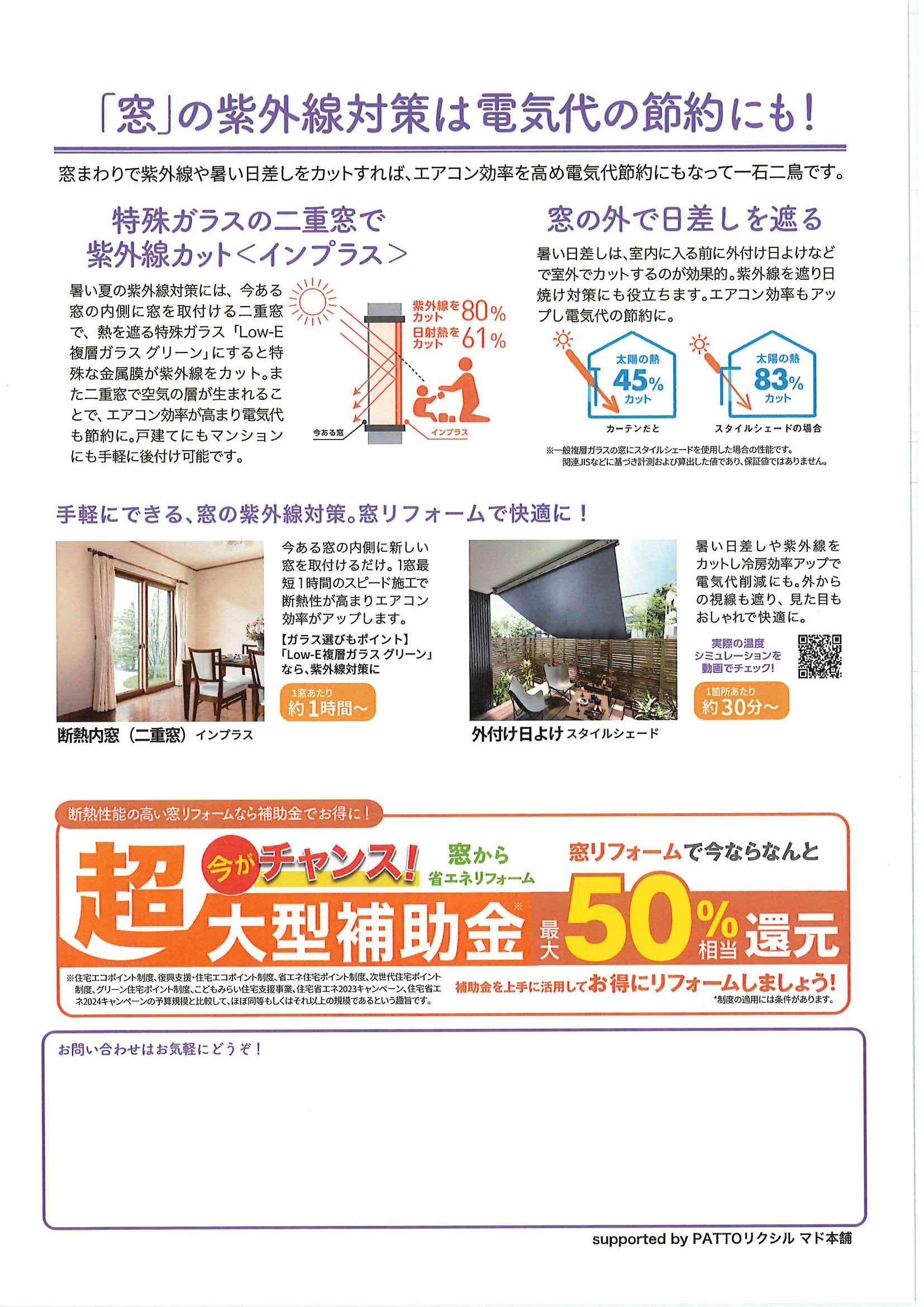 すまいの健康・快適だより7月号☆★ ホテイヤトーヨー住器のブログ 写真2