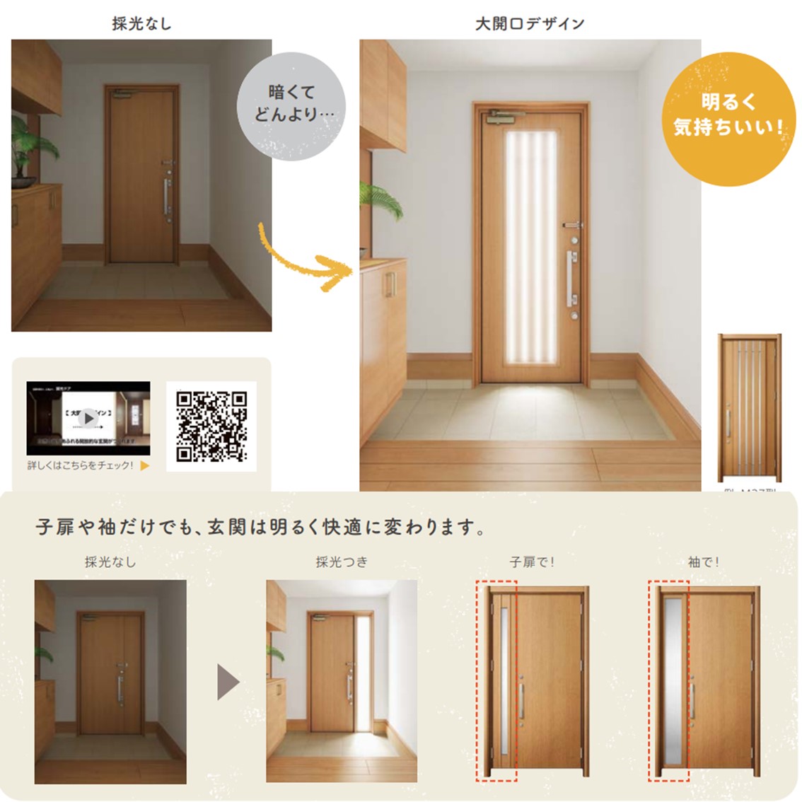 ホテイヤトーヨー住器の【宇都宮市】日焼け玄関を一新!光と風が通る玄関へ!の施工事例詳細写真1