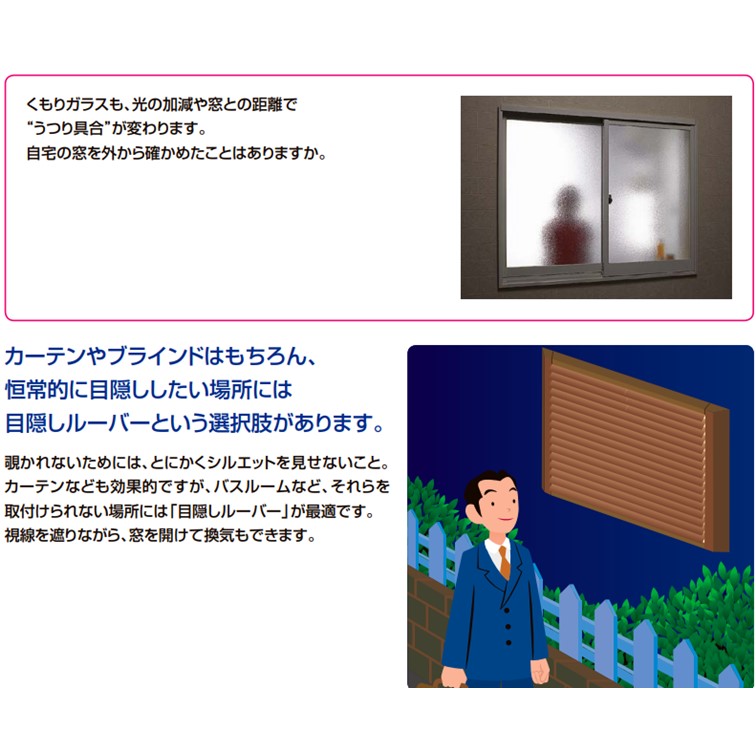 ホテイヤトーヨー住器の通気性とプライバシー確保の両立！気になる視線にさようなら。│目隠しルーバー│栃木県│宇都宮市│の施工事例詳細写真1