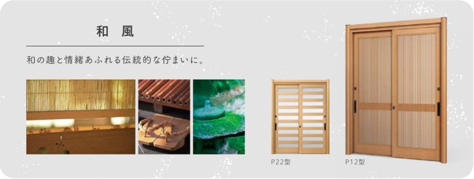 ホテイヤトーヨー住器の【市貝町】経年劣化が気になり始めた玄関引戸、欄間無しの大きな開口にして気分も晴れやかに♪の施工事例詳細写真4