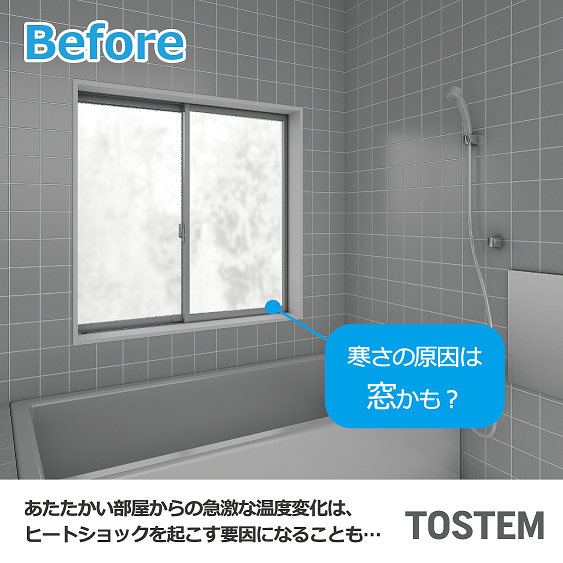 ホテイヤトーヨー住器の【宇都宮市】《補助金対象商品》内窓で温かさを守る！ヒートショック対策の新常識の施工事例詳細写真3