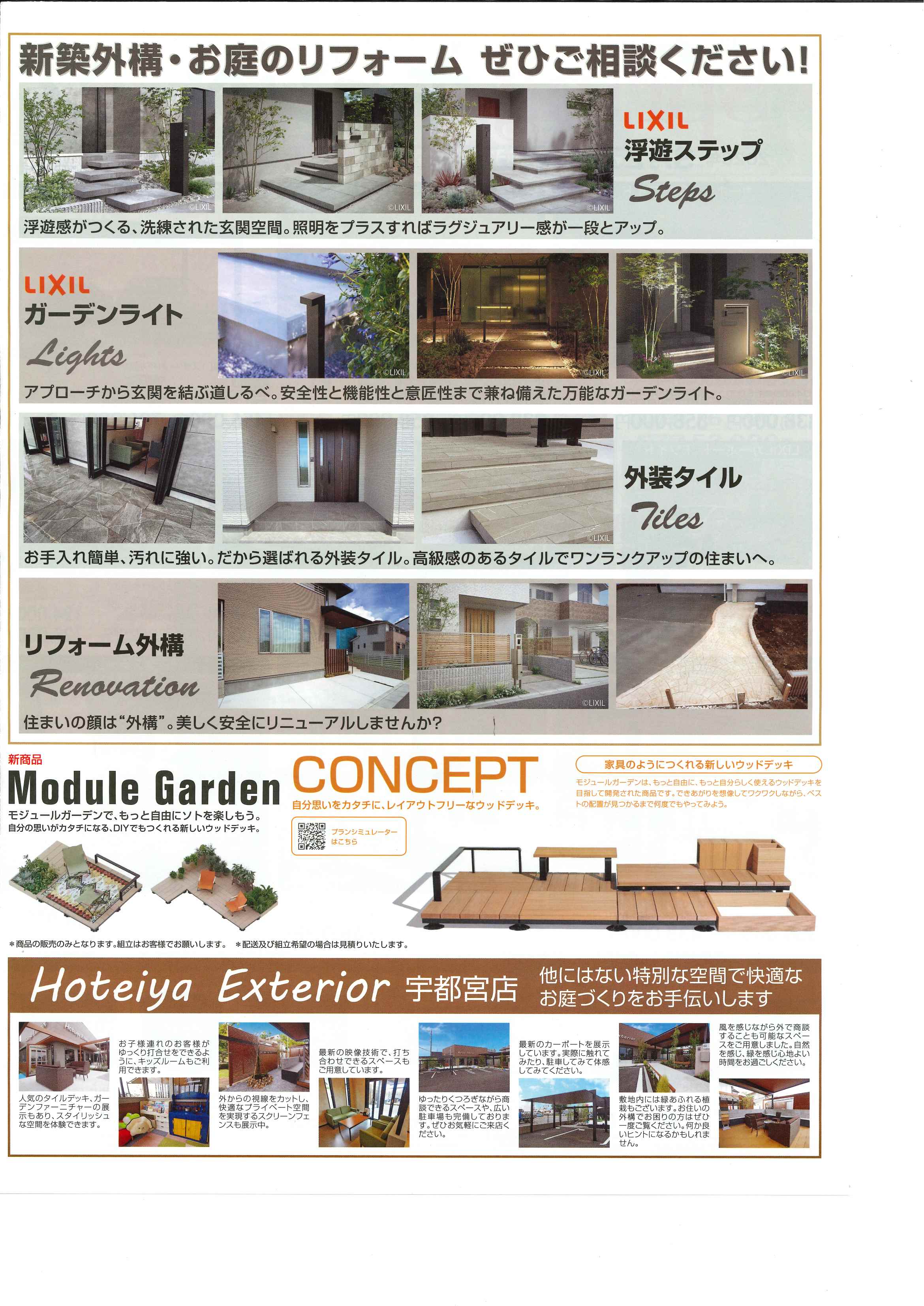 お得なチラシ掲載中！　カーポート地域No.1価格・3月27日まで！　お求めはお近くの展示場へ！ ホテイヤトーヨー住器のイベントキャンペーン 写真2