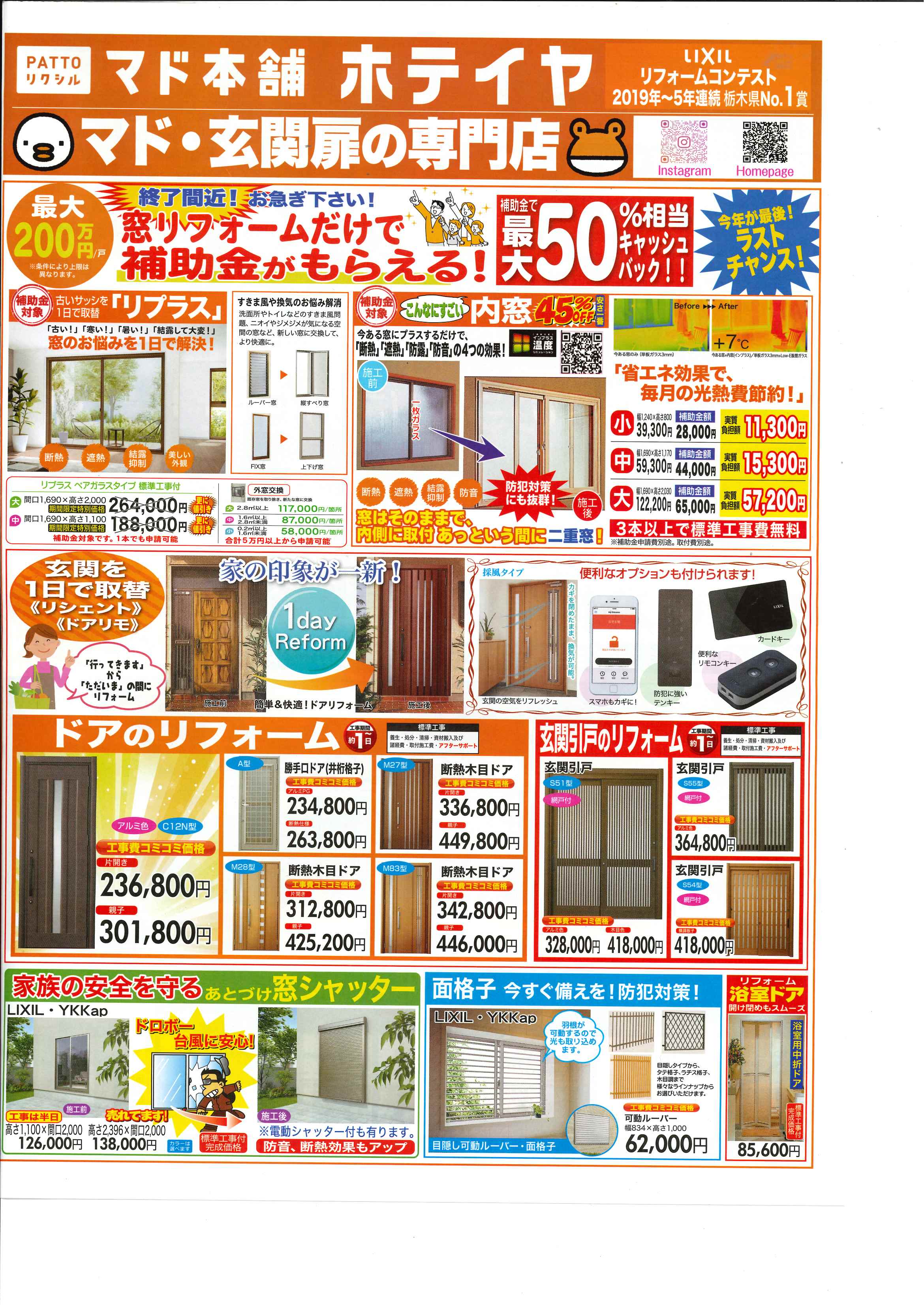 お得なチラシ掲載中! カーポート地域No.1価格・10月31日まで! お求めはお近くの展示場へ! ホテイヤトーヨー住器のイベントキャンペーン 写真3