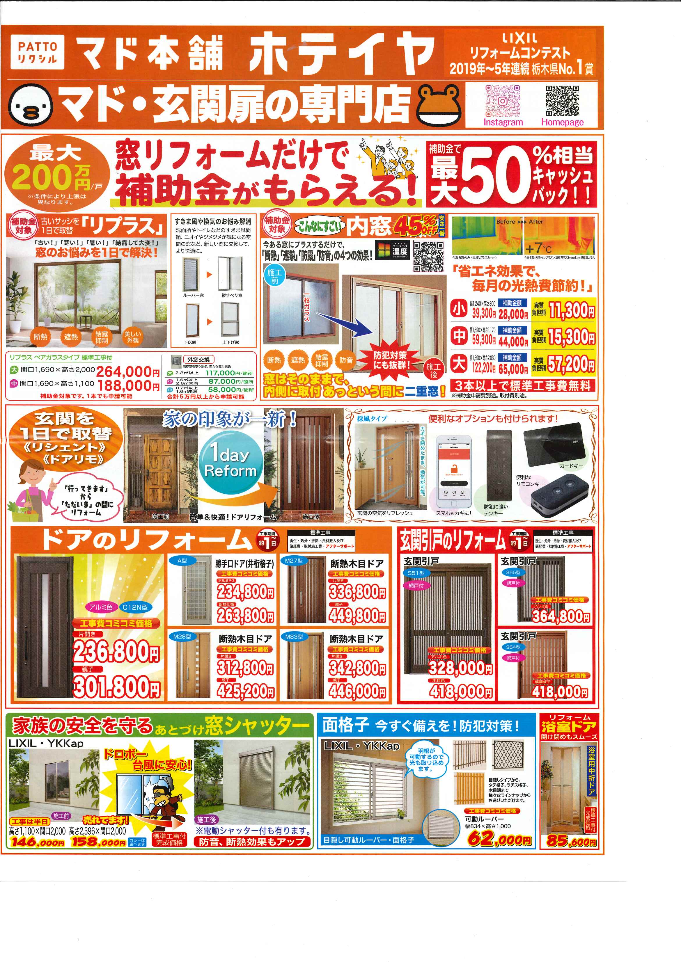 お得なチラシ掲載中! カーポート地域No.1価格・6月15日まで! お求めはお近くの展示場へ! ホテイヤトーヨー住器のイベントキャンペーン 写真3