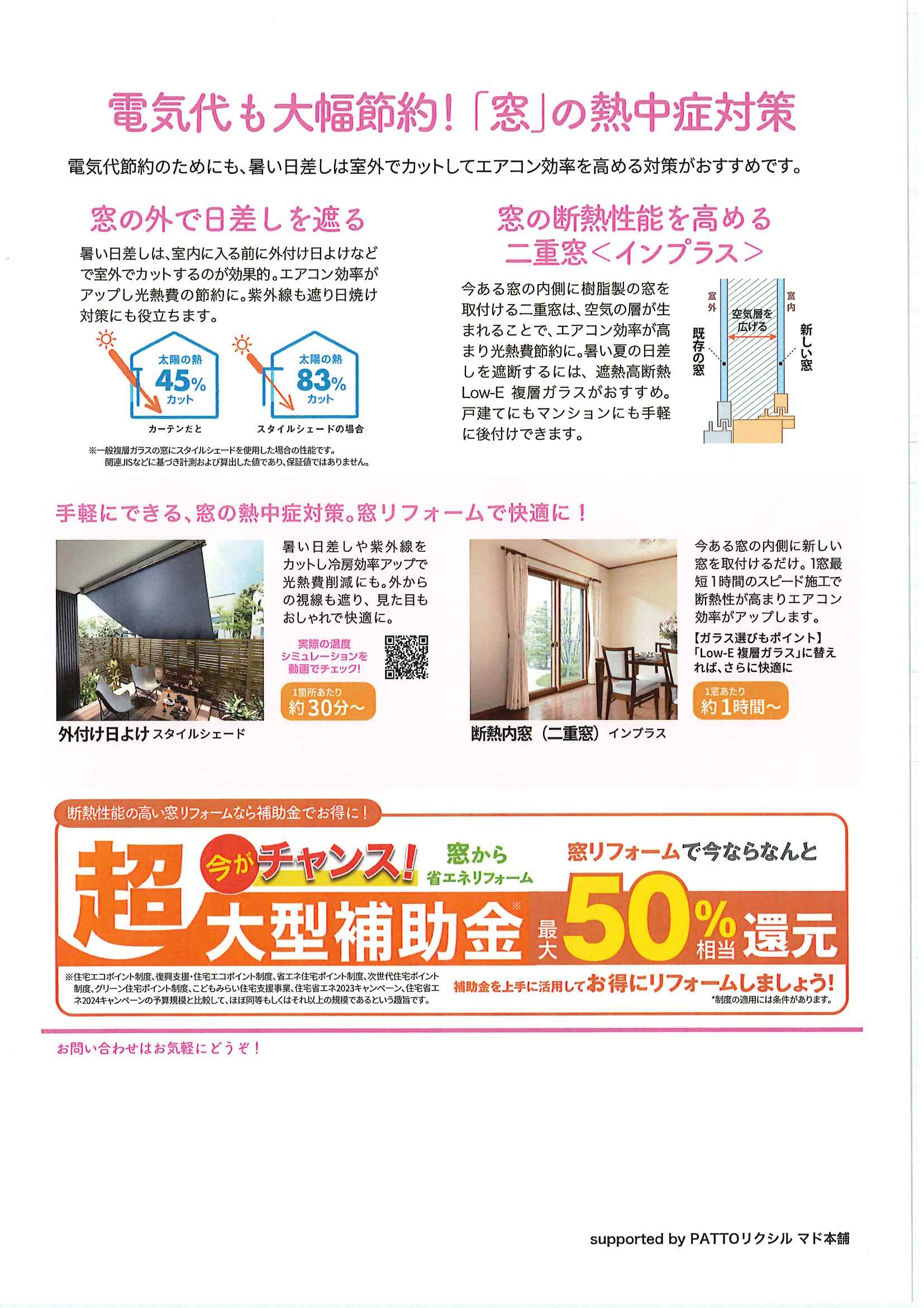 すまいの健康・快適だより6月号☆★ ホテイヤトーヨー住器のブログ 写真2