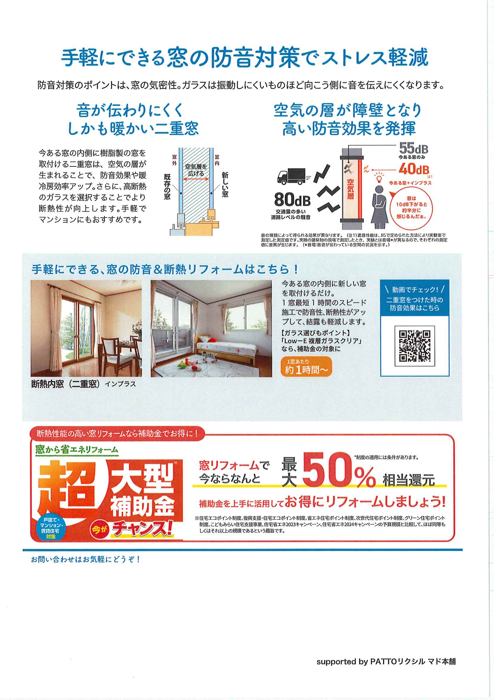 すまいの健康・快適だより4月号☆★ ホテイヤトーヨー住器のブログ 写真2