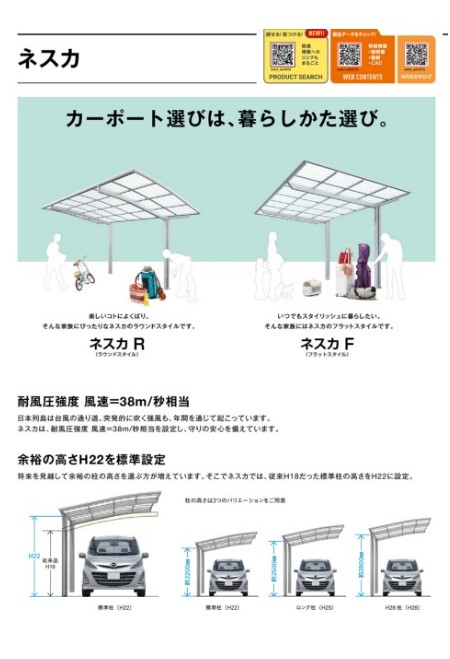 ホテイヤトーヨー住器の雨風や日光から車を守る‼スタイリッシュなカーポートのご紹介です！の施工事例詳細写真1