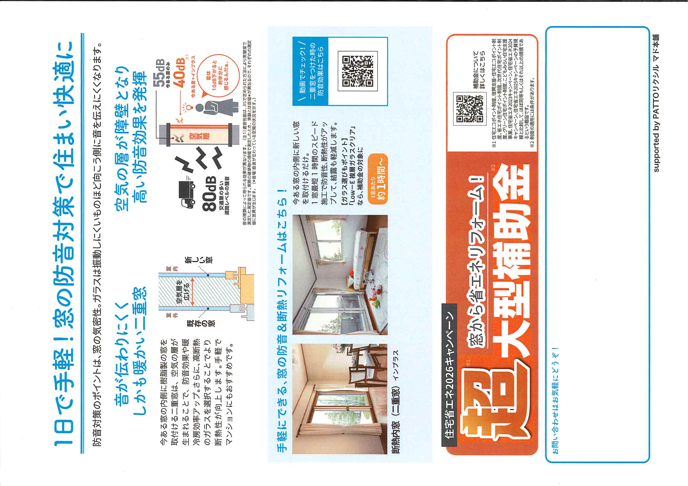 すまいの健康・快適だより3月号☆★ ホテイヤトーヨー住器のブログ 写真2