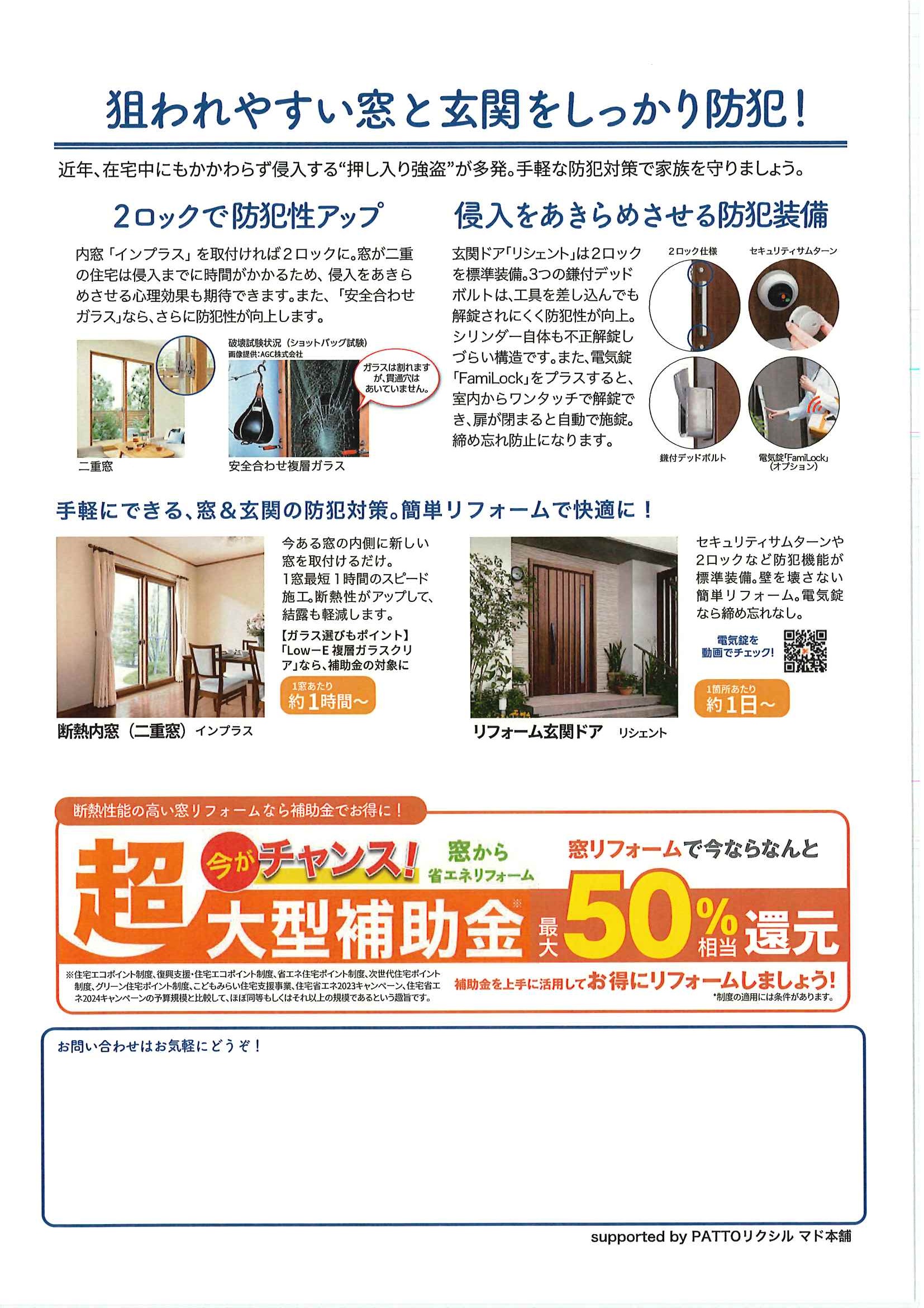 すまいの健康・快適だより9月号☆★ ホテイヤトーヨー住器のブログ 写真2