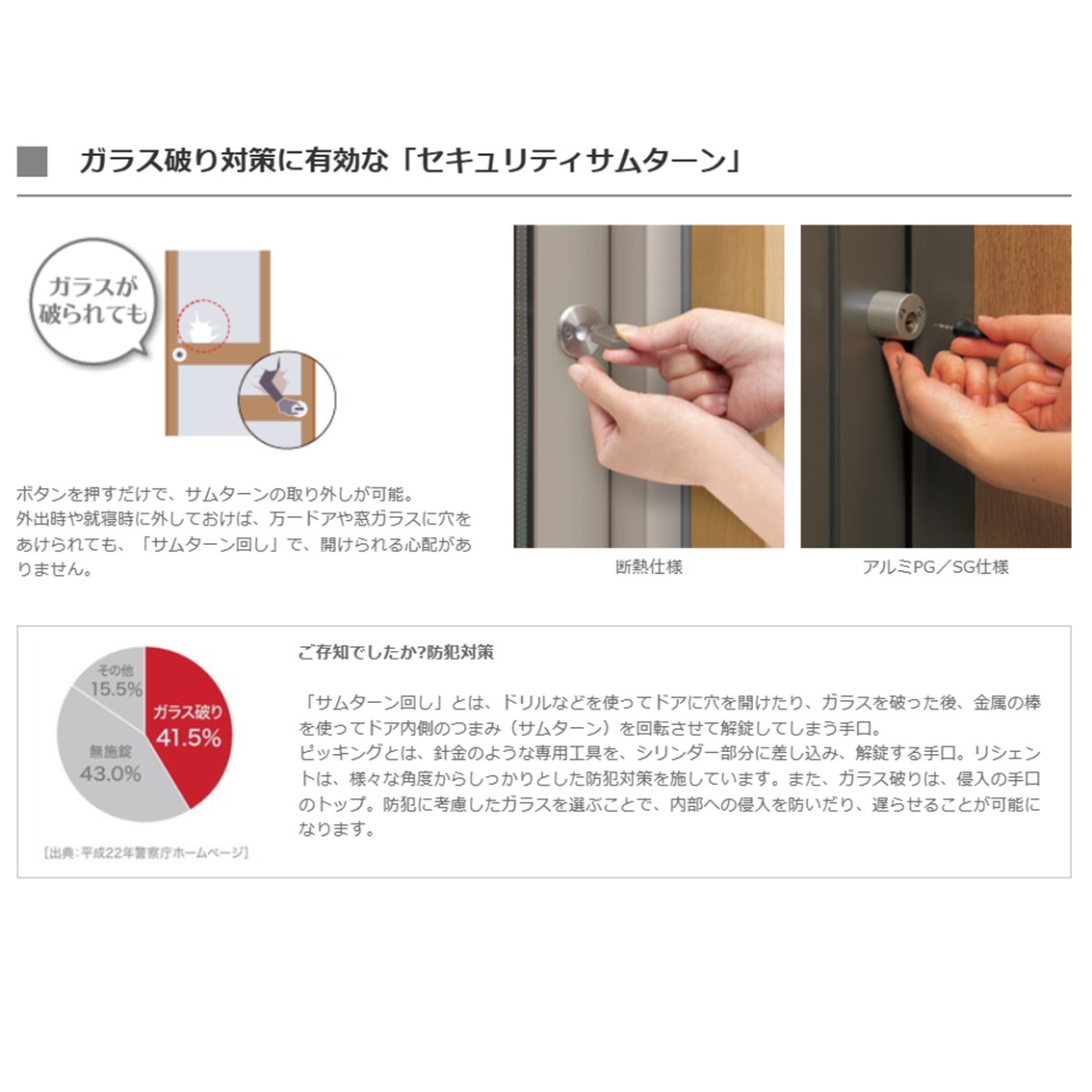 ホテイヤトーヨー住器の【筑西市】防犯性を高め、イメージ一新!ランマ付き親子ドアからランマなし親子ドアへ!の施工事例詳細写真2