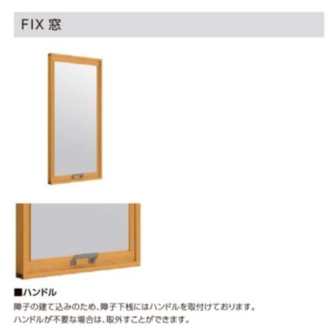 ホテイヤトーヨー住器の【宇都宮市】 キッチンの勝手口ドアを封印!?冷気が入ってくる勝手口ドアにFIXタイプの内窓を!の施工事例詳細写真1