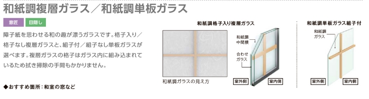 ホテイヤトーヨー住器の【宇都宮市】和の雰囲気を残しつつ快適な空間に！冬の寒さ対策もバッチリ！の施工事例詳細写真1