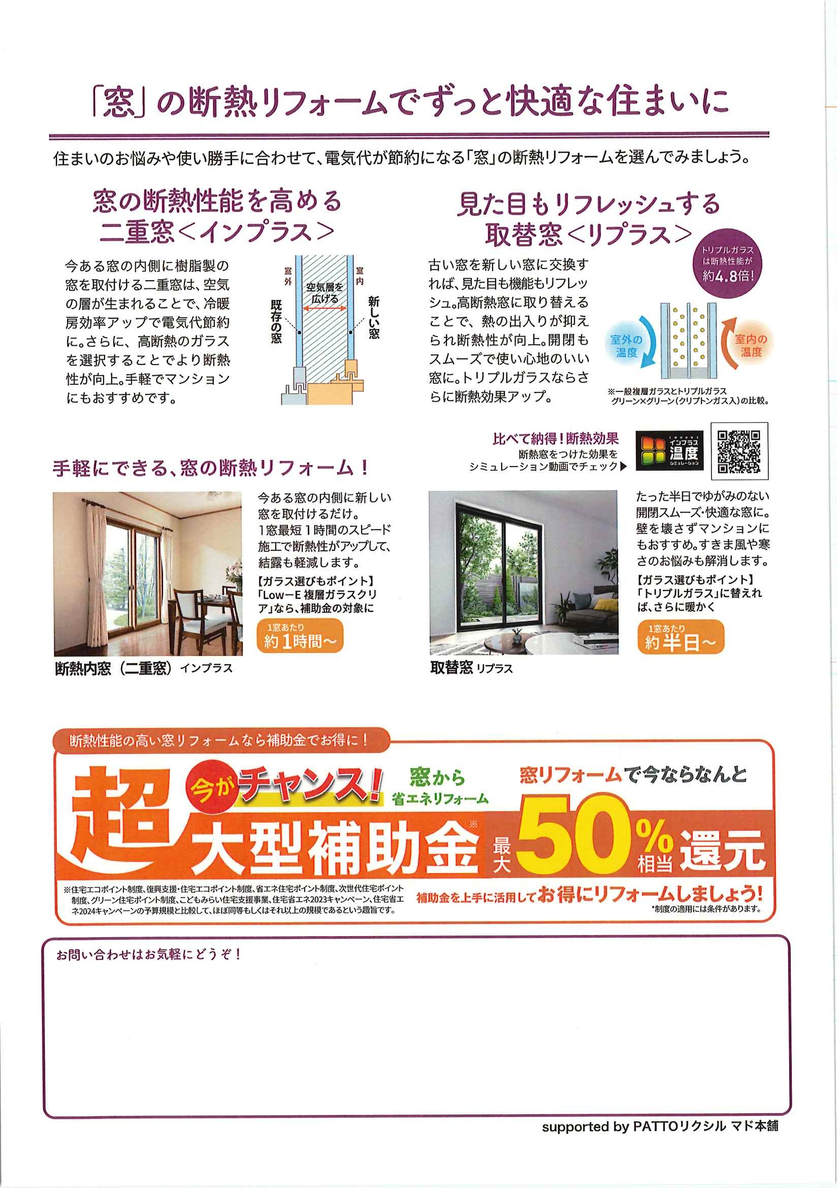 すまいの健康・快適だより10月号☆★ ホテイヤトーヨー住器のブログ 写真2