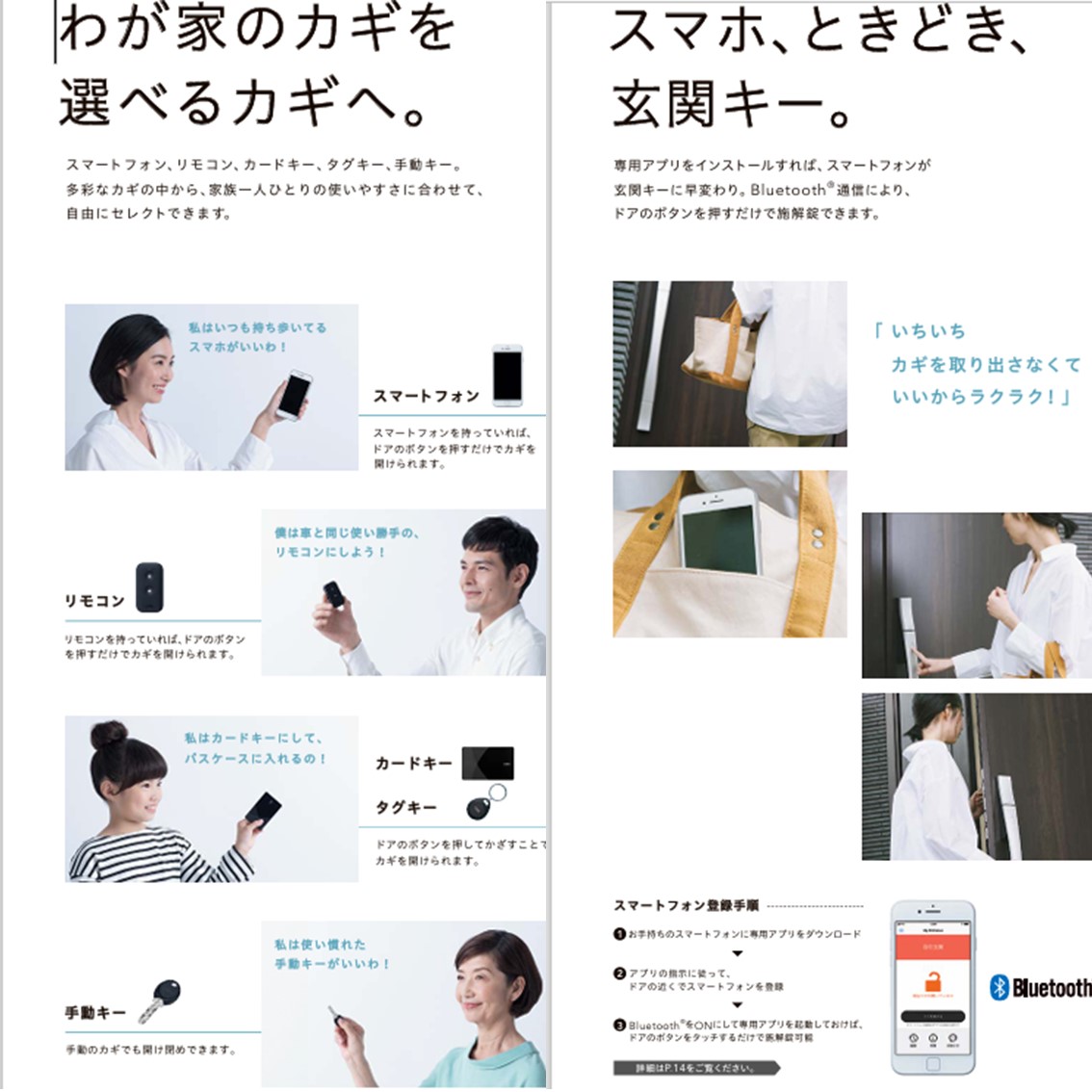 ホテイヤトーヨー住器の【弊社施工動画公開中】玄関の鍵!探す手間も、防犯もファミロックで解決しませんか?の施工事例詳細写真2