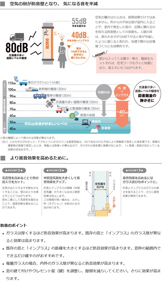 ホテイヤトーヨー住器の【小山市】出窓に内窓?!夏の暑さと冬のすきま風を一気に解決!の施工事例詳細写真2
