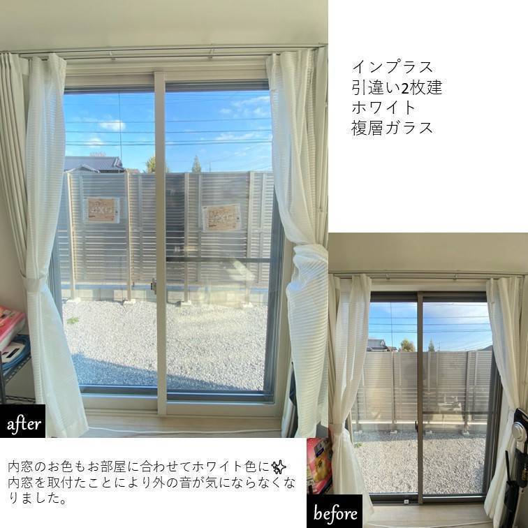 ホテイヤトーヨー住器の栃木県真岡市　内窓を取付て外の音も大きな声も気にせず過ごせるように✨の施工後の写真2