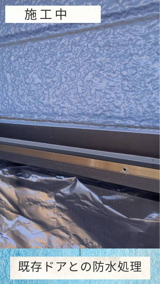 ホテイヤトーヨー住器の【高根沢町】結露と凍結する北側玄関の施工後の写真3