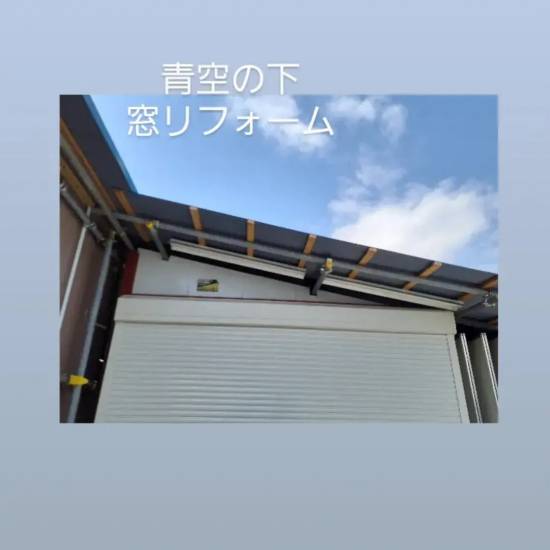 山装 リニューアル事業部の【横浜市シャッター取付】土間用シャッターは間口が広くても楽々開閉できます。。施工事例写真1