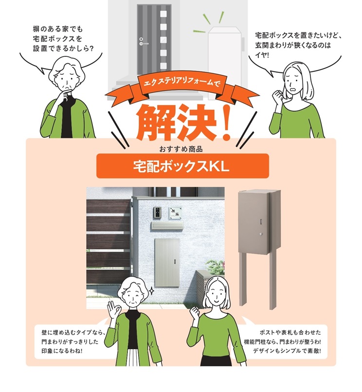 宅配の2024年問題知っていますか？ タナチョー 東京のブログ 写真3