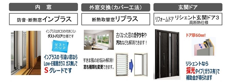 【緊急速報！！】先進的窓リノベ2024事業 タナチョー 東京のイベントキャンペーン 写真1