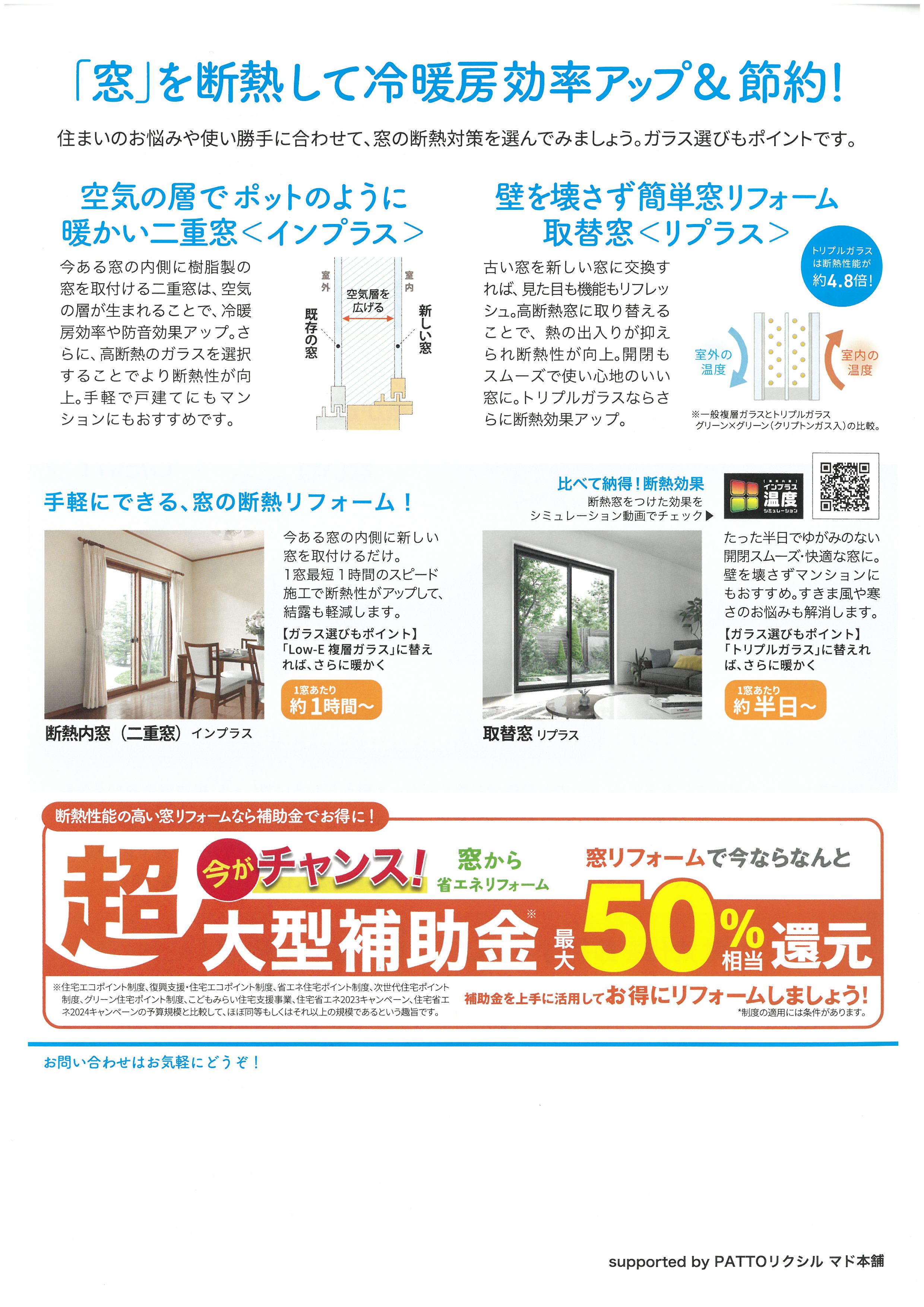 住まいの健康・快適だより【5月】 マサキトーヨー住器のブログ 写真2