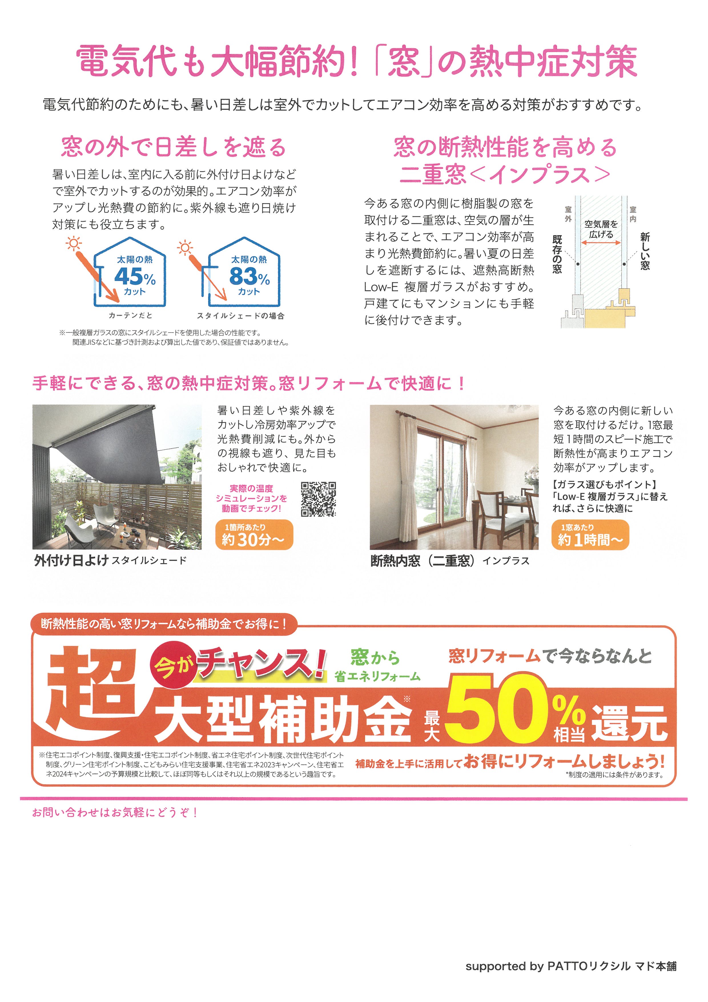 住まいの健康・快適だより【6月】 マサキトーヨー住器のブログ 写真2