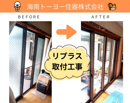 施工事例の写真