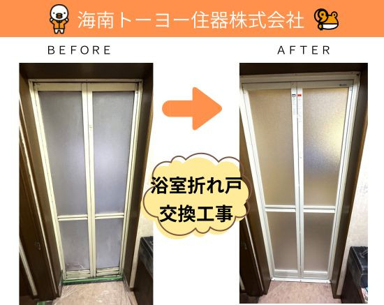 施工事例の写真