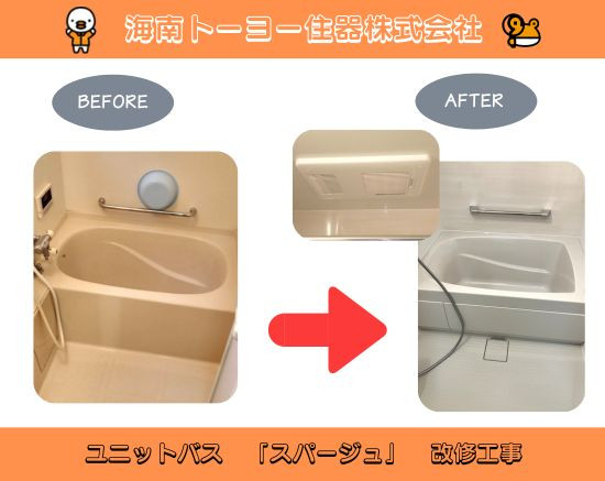 施工事例の写真