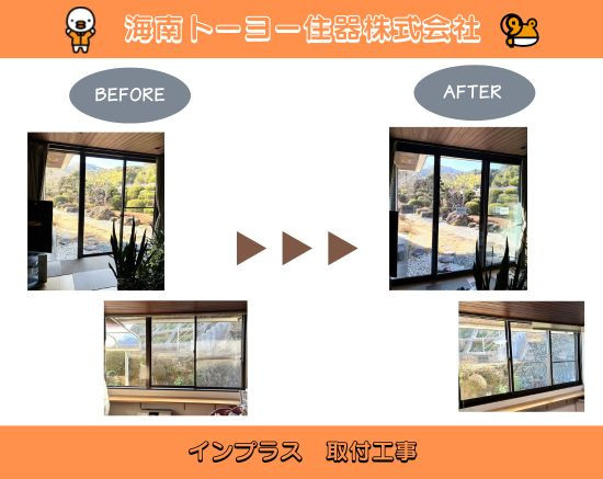 施工事例の写真