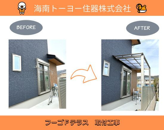施工事例の写真