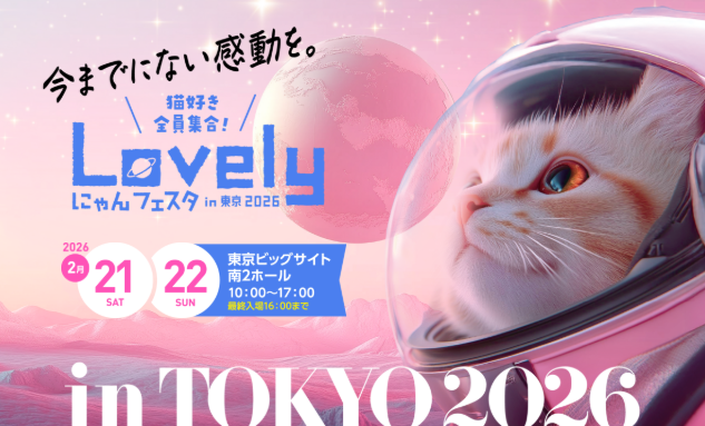 2月22日は猫の日!かわいい猫たちに癒されよう! 藤野トーヨー住器 市原のブログ 写真15