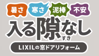 「遮るのではなく、整える。」LIXILの窓がつくる、心地よい暮らし 藤野トーヨー住器 市原のブログ 写真5