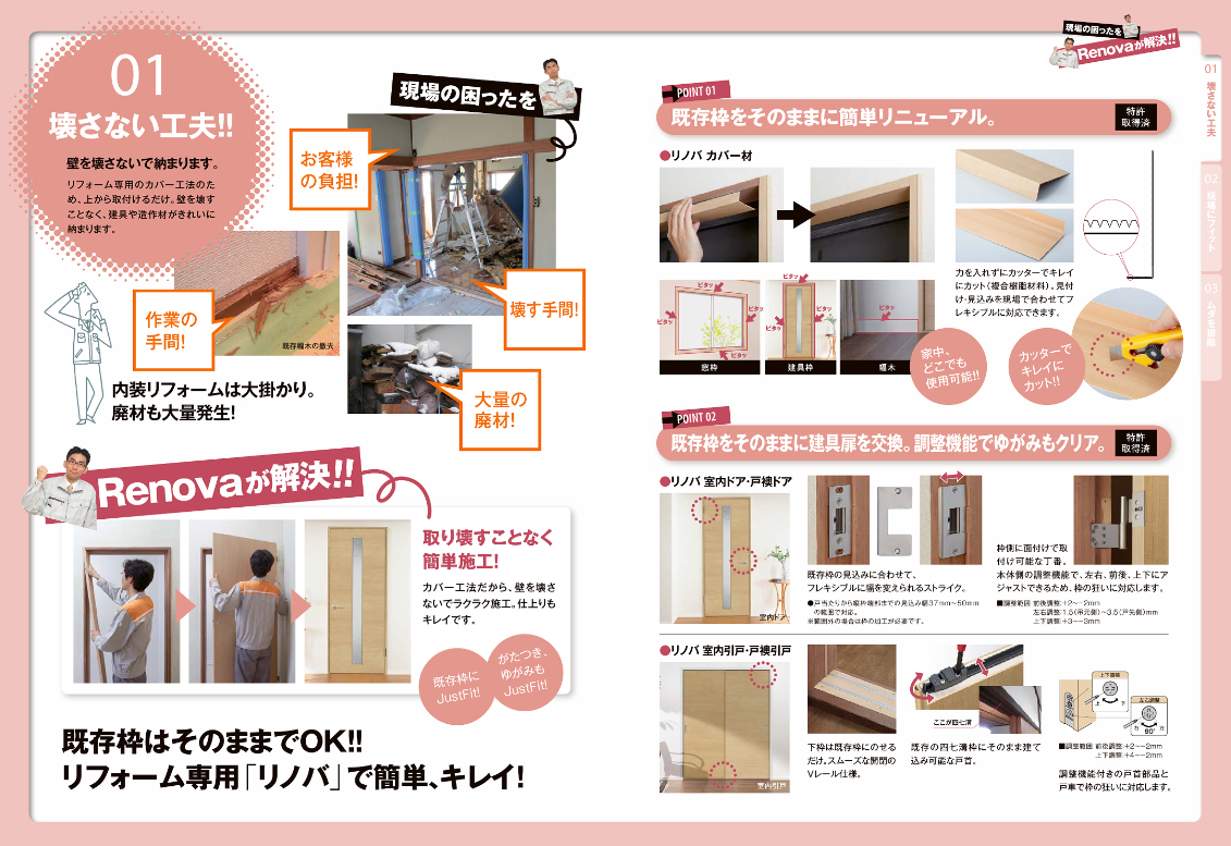 藤野トーヨー住器 市原の『千葉県市原市』室内片引き戸交換 LIXILリノバの施工事例詳細写真1