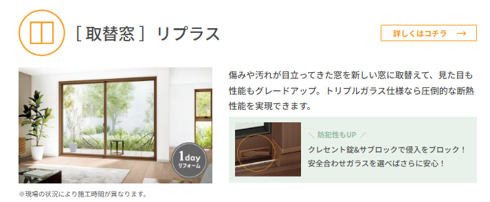 壊さないリフォームご存知でしょうか? 藤野トーヨー住器 市原のブログ 写真3