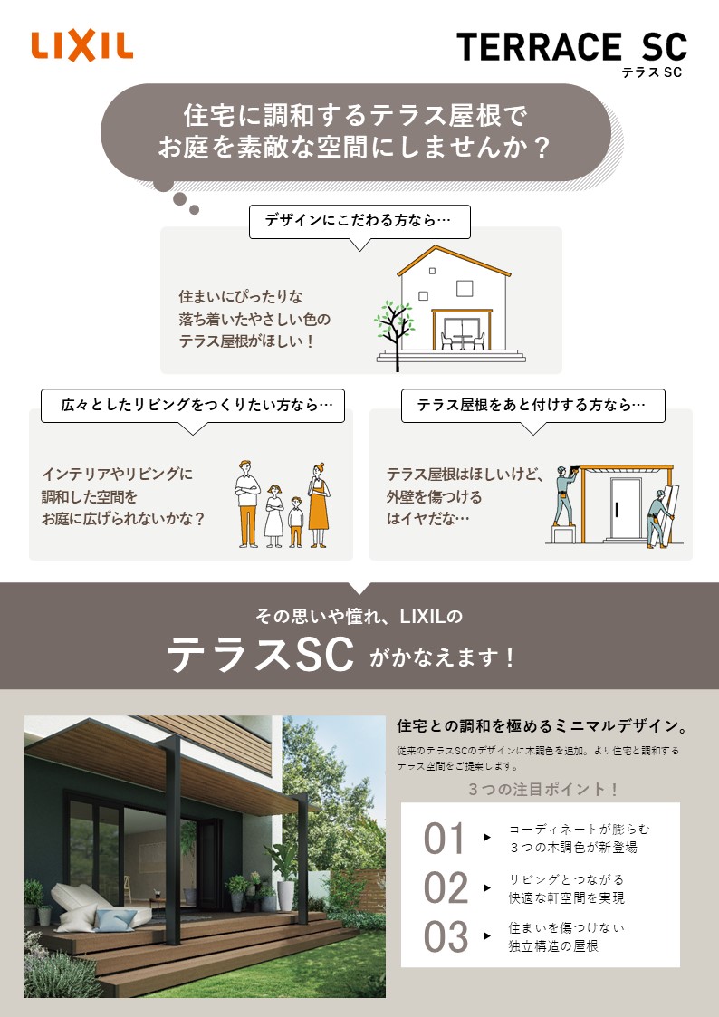 NOKI LIFE de 毎日を豊かに 藤野トーヨー住器 市原のブログ 写真4